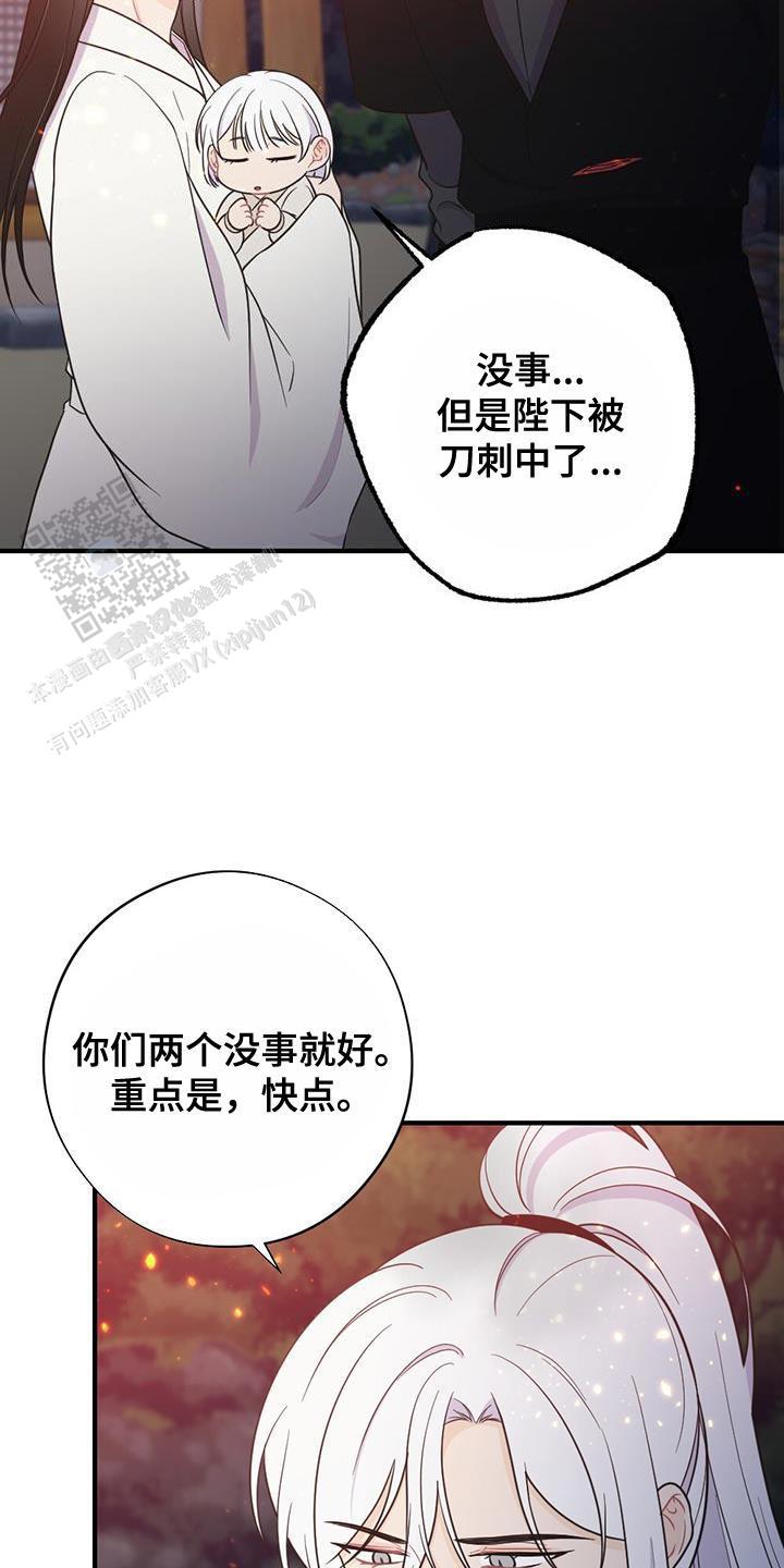 离别之歌中文版叫什么漫画,第101话1图