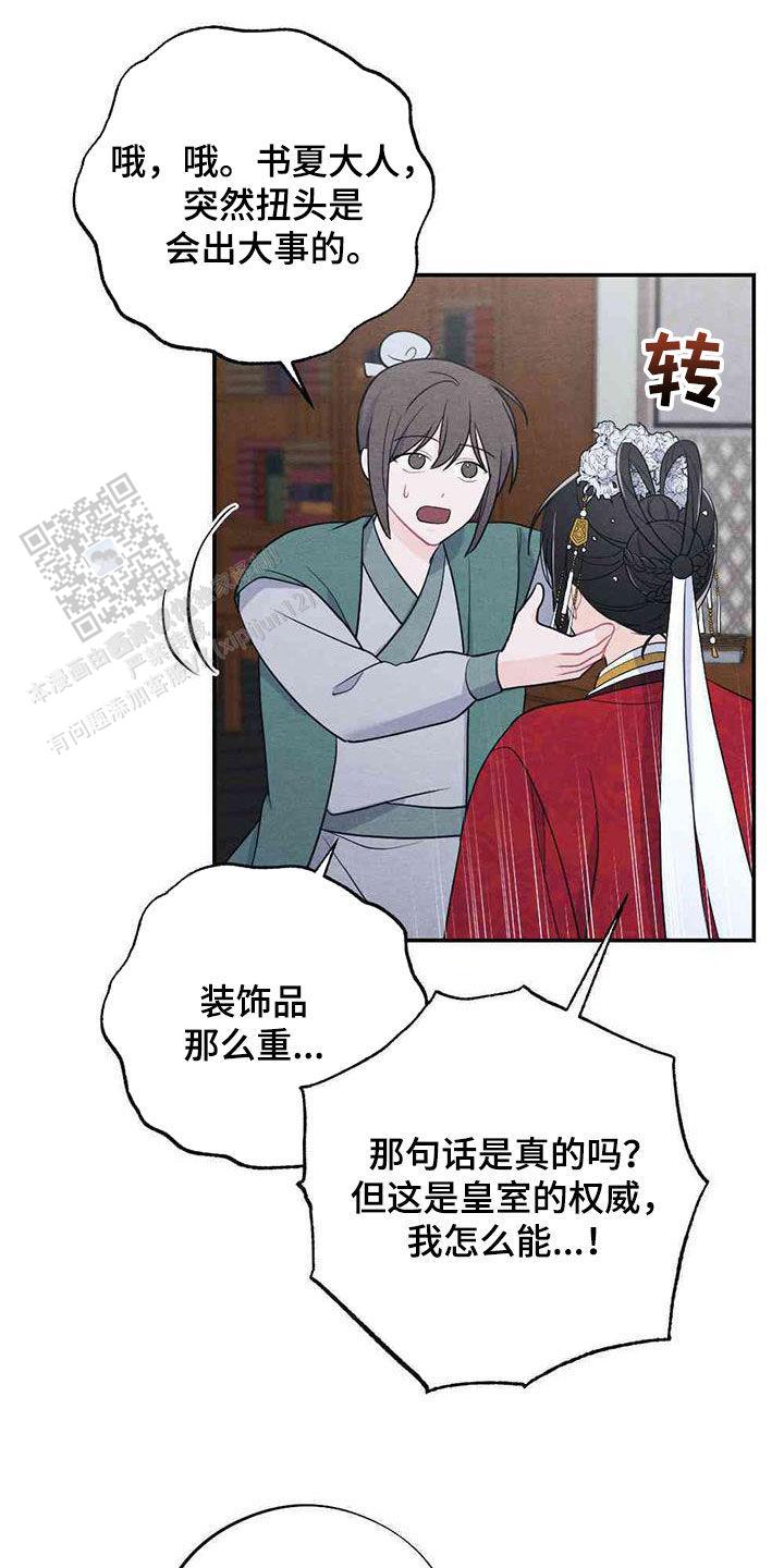 离别之歌中文版叫什么漫画,第116话2图