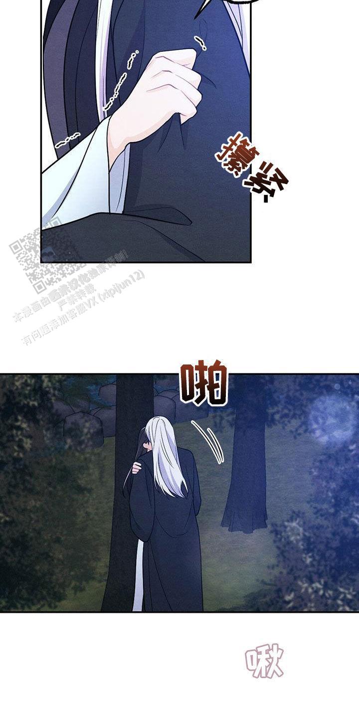 离别之歌漫画,第114话2图