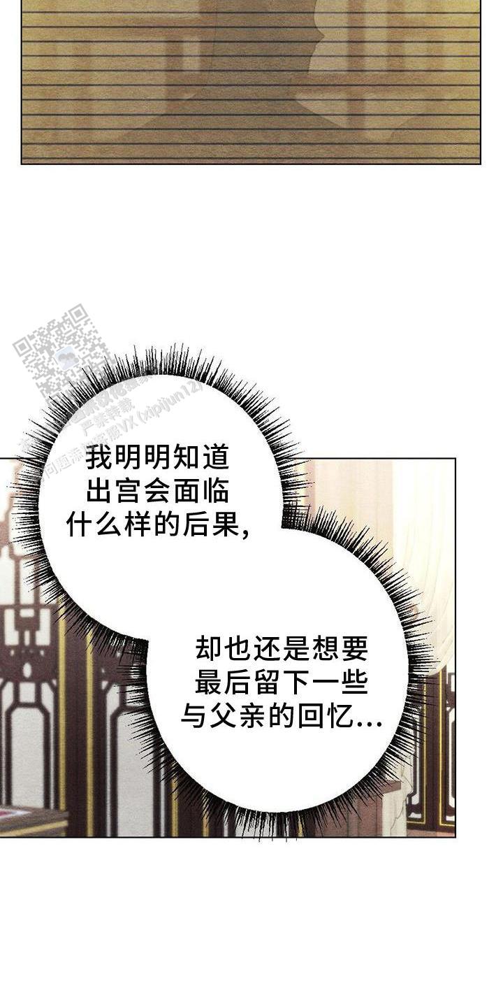 离别之歌漫画,第38话2图
