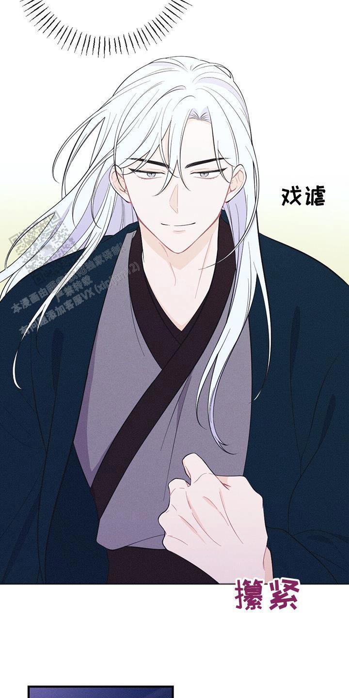 离别之歌情感表达漫画,第74话2图