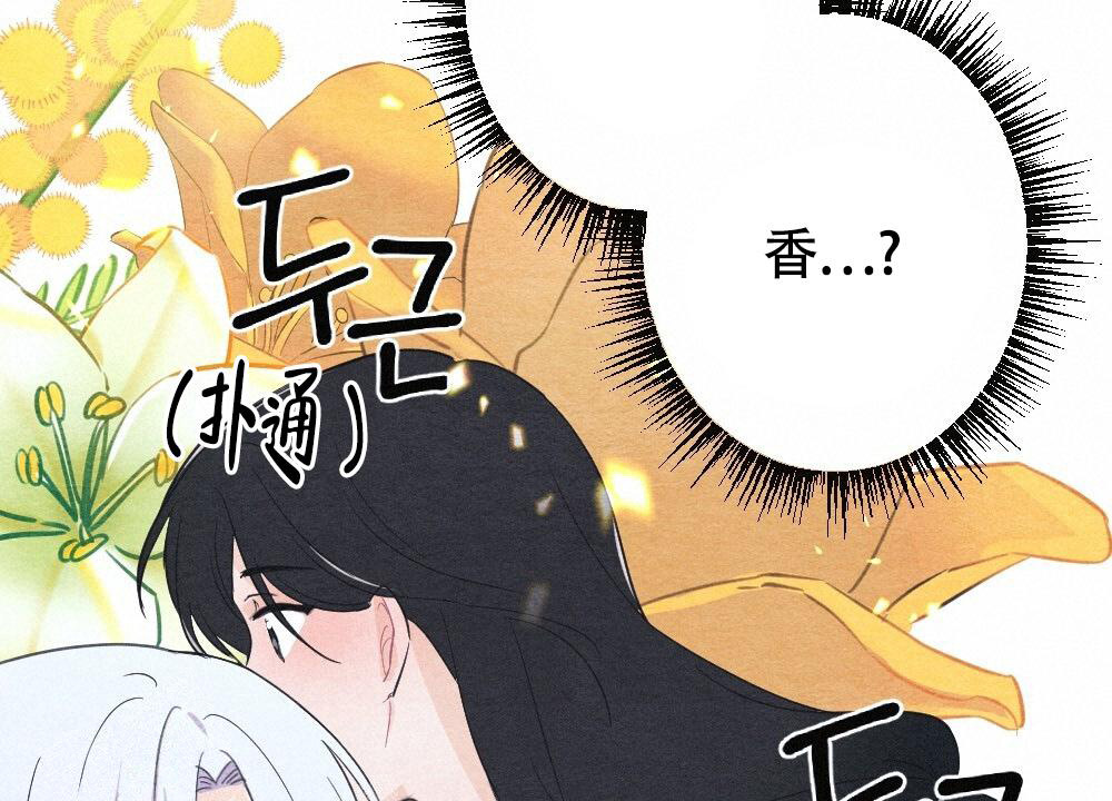 离别之歌中文版叫什么漫画,第16话2图