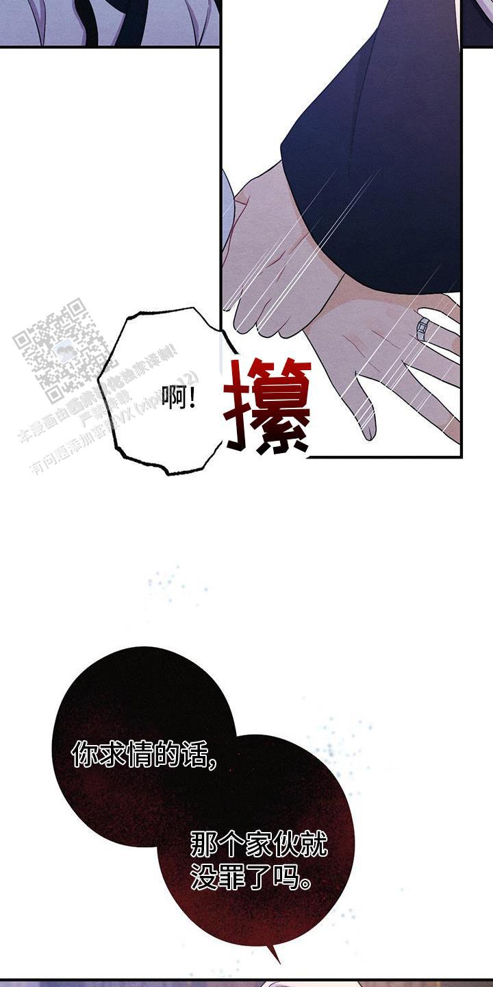 离别之歌中文版叫什么漫画,第64话2图