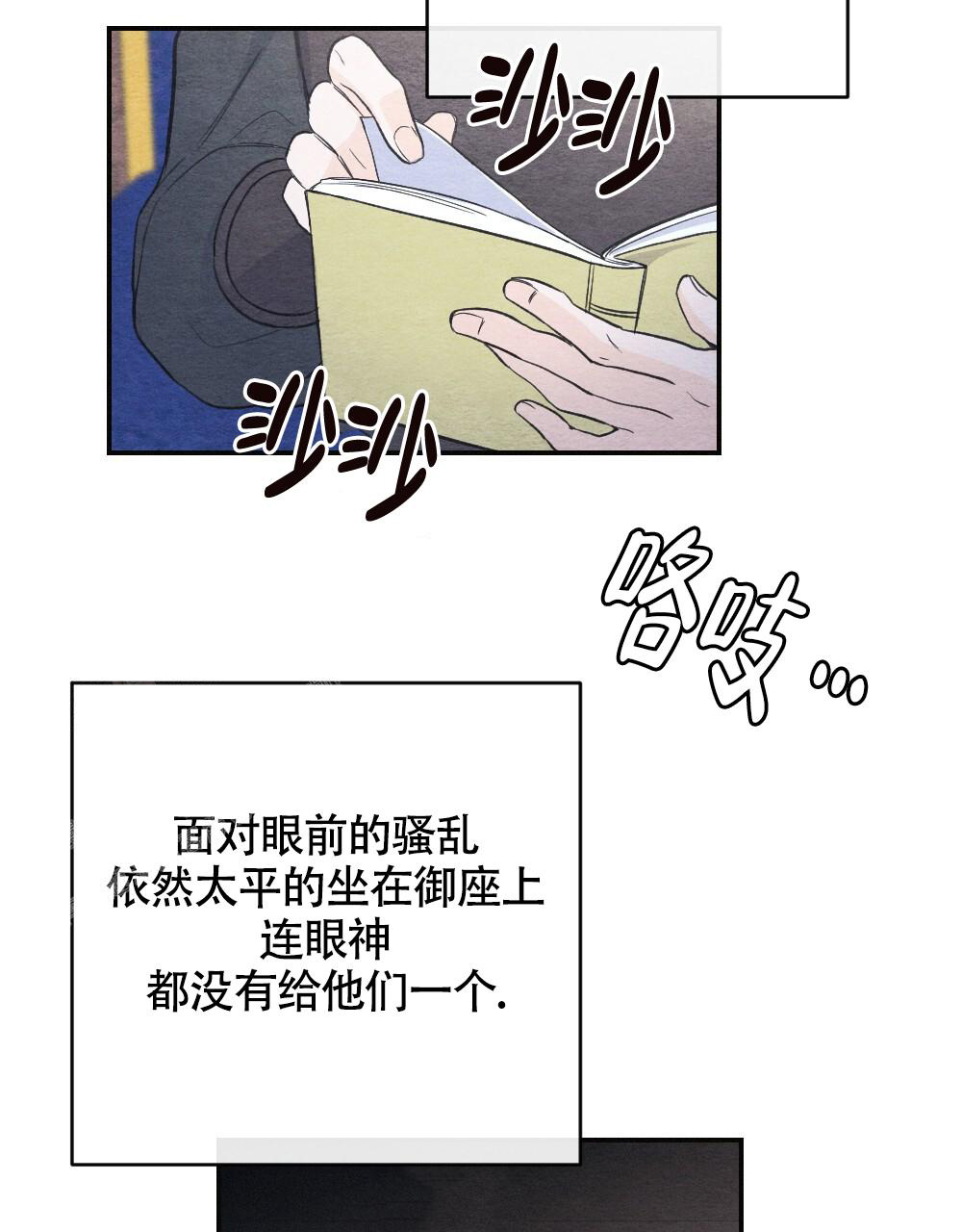 离别之歌中文版叫什么漫画,第5话2图