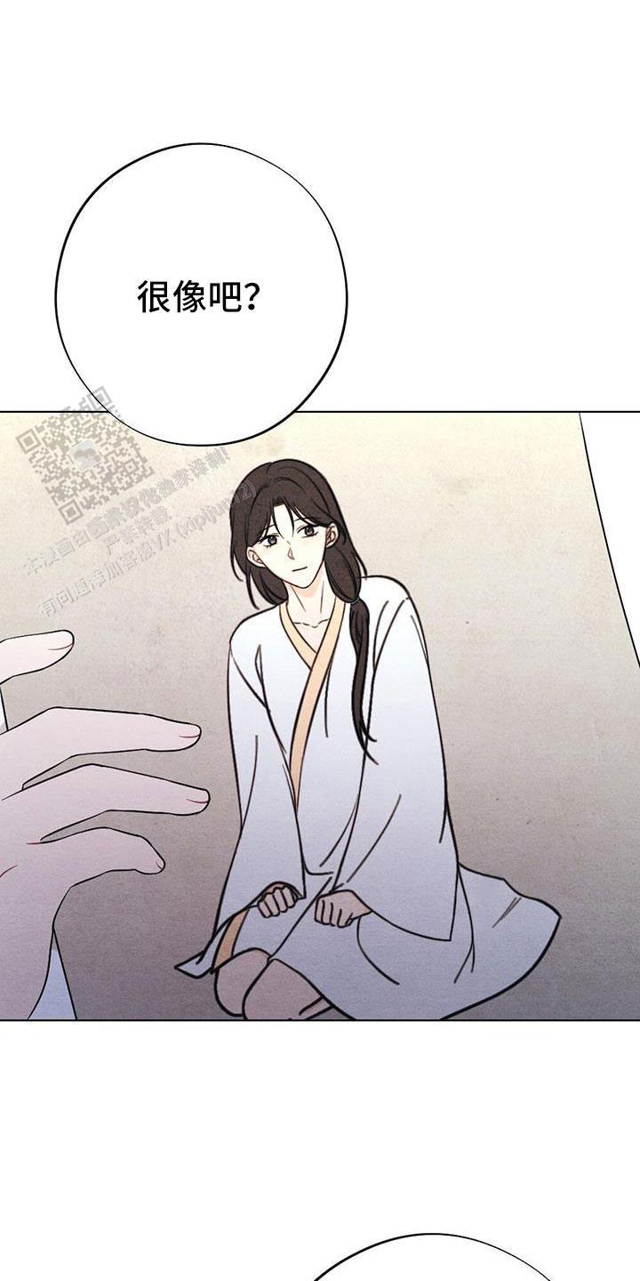 离别之歌情感表达漫画,第57话1图