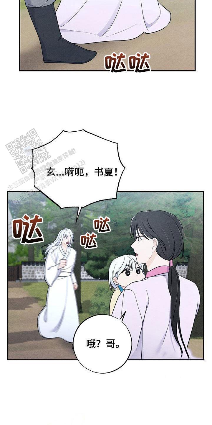 离别之歌中文版叫什么漫画,第115话2图