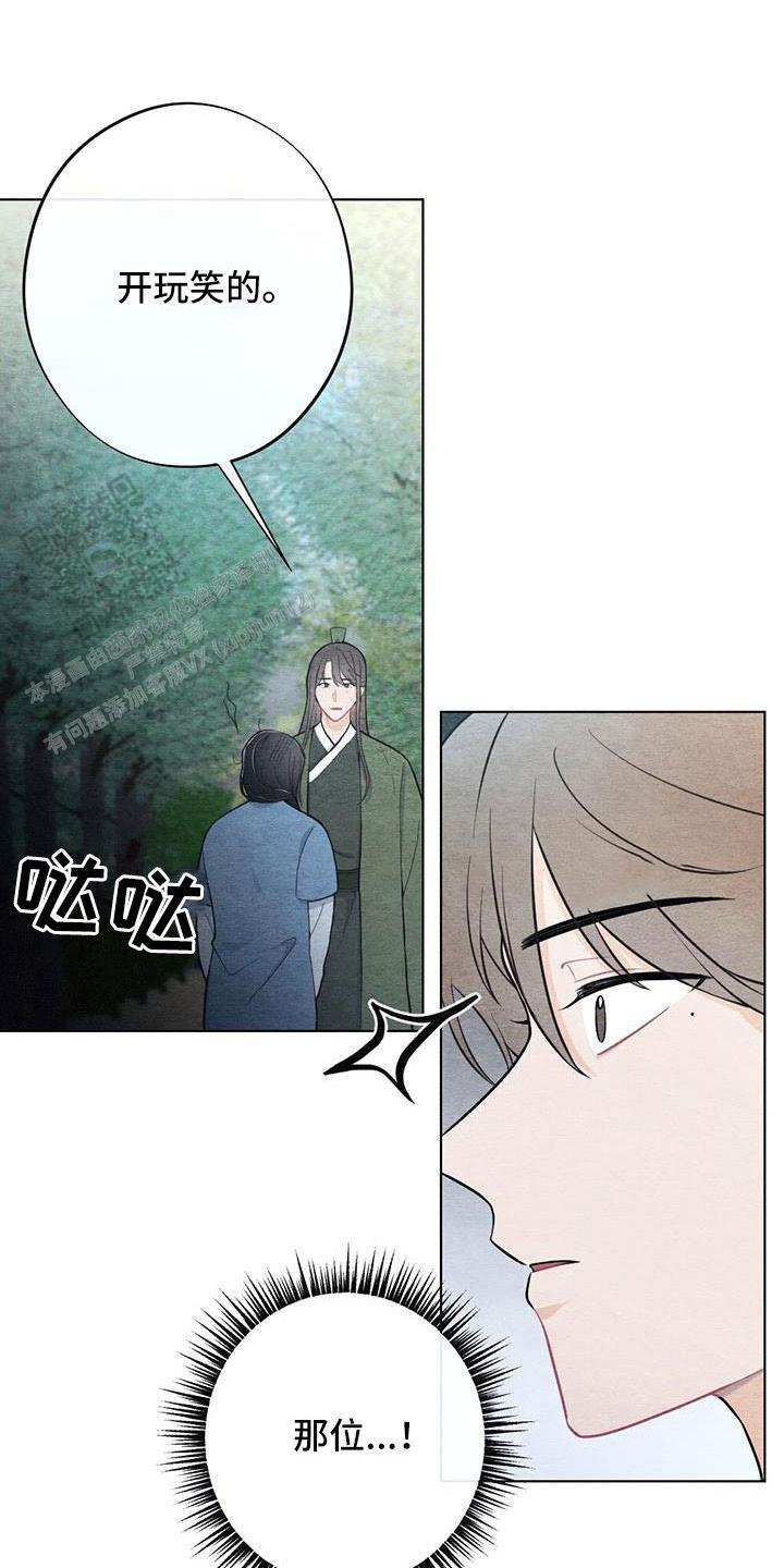 离别之歌中文版叫什么漫画,第41话2图