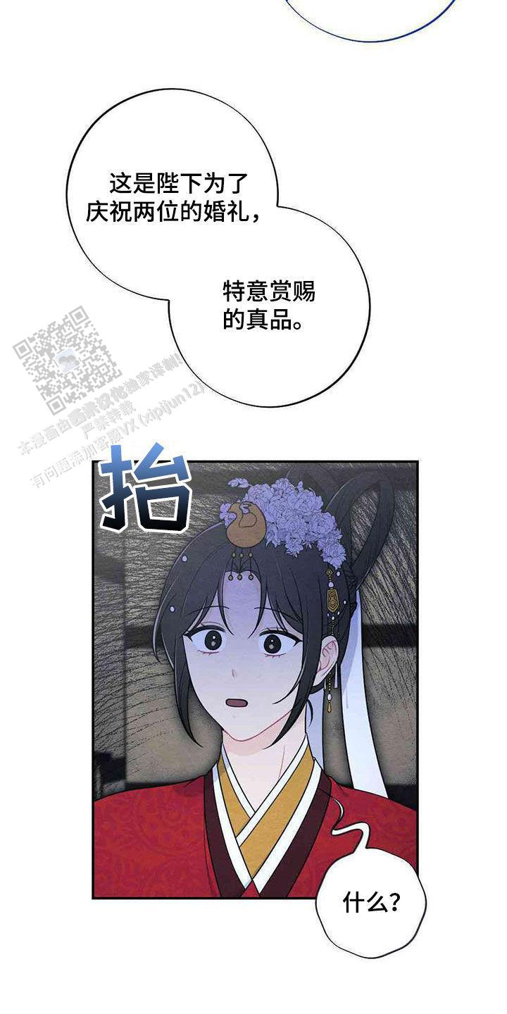 离别之歌中文版叫什么漫画,第116话1图
