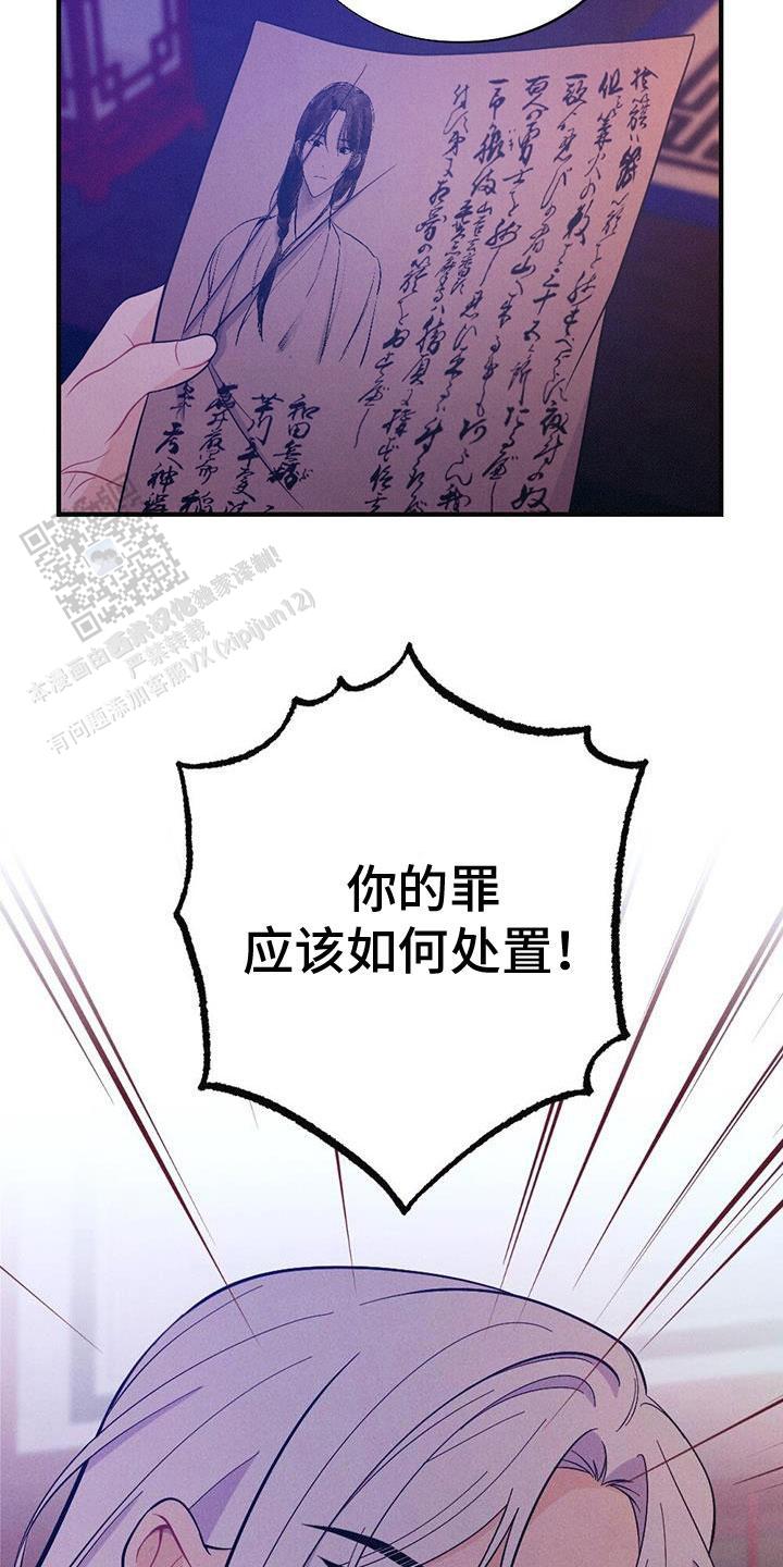 离别之歌中文版叫什么漫画,第85话1图