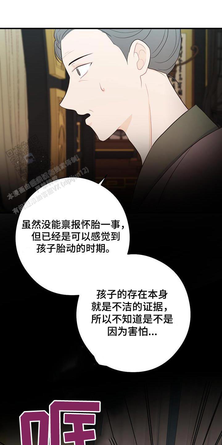 离别之歌中文版叫什么漫画,第75话1图