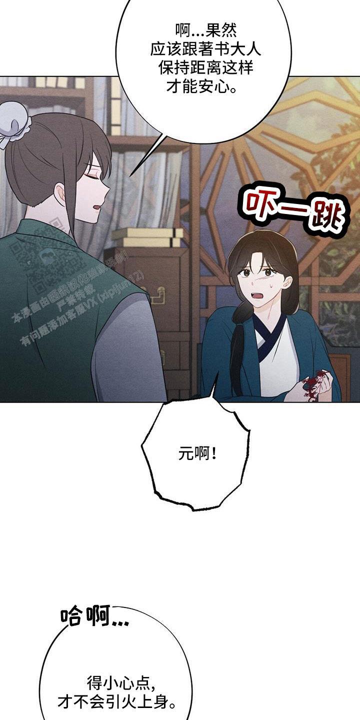 离别之歌中文版叫什么漫画,第59话1图