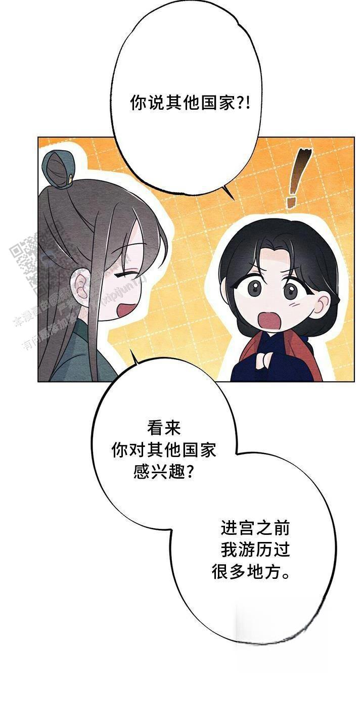 离别之歌漫画,第29话2图