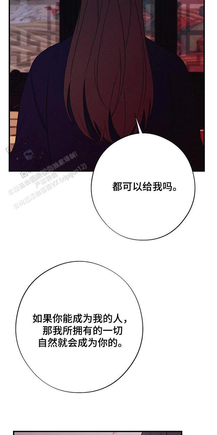 离别之歌中文版叫什么漫画,第89话1图