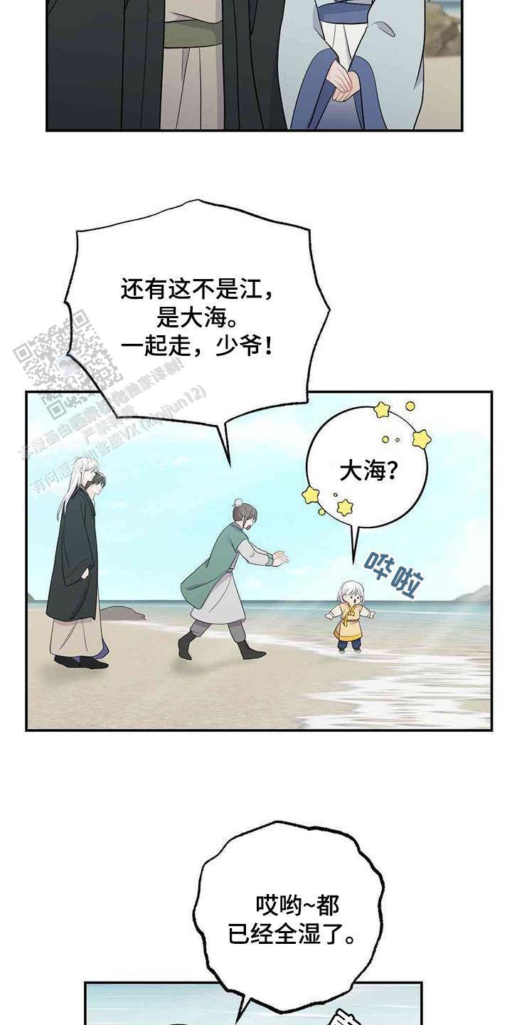 离别之歌中文版叫什么漫画,第117话1图