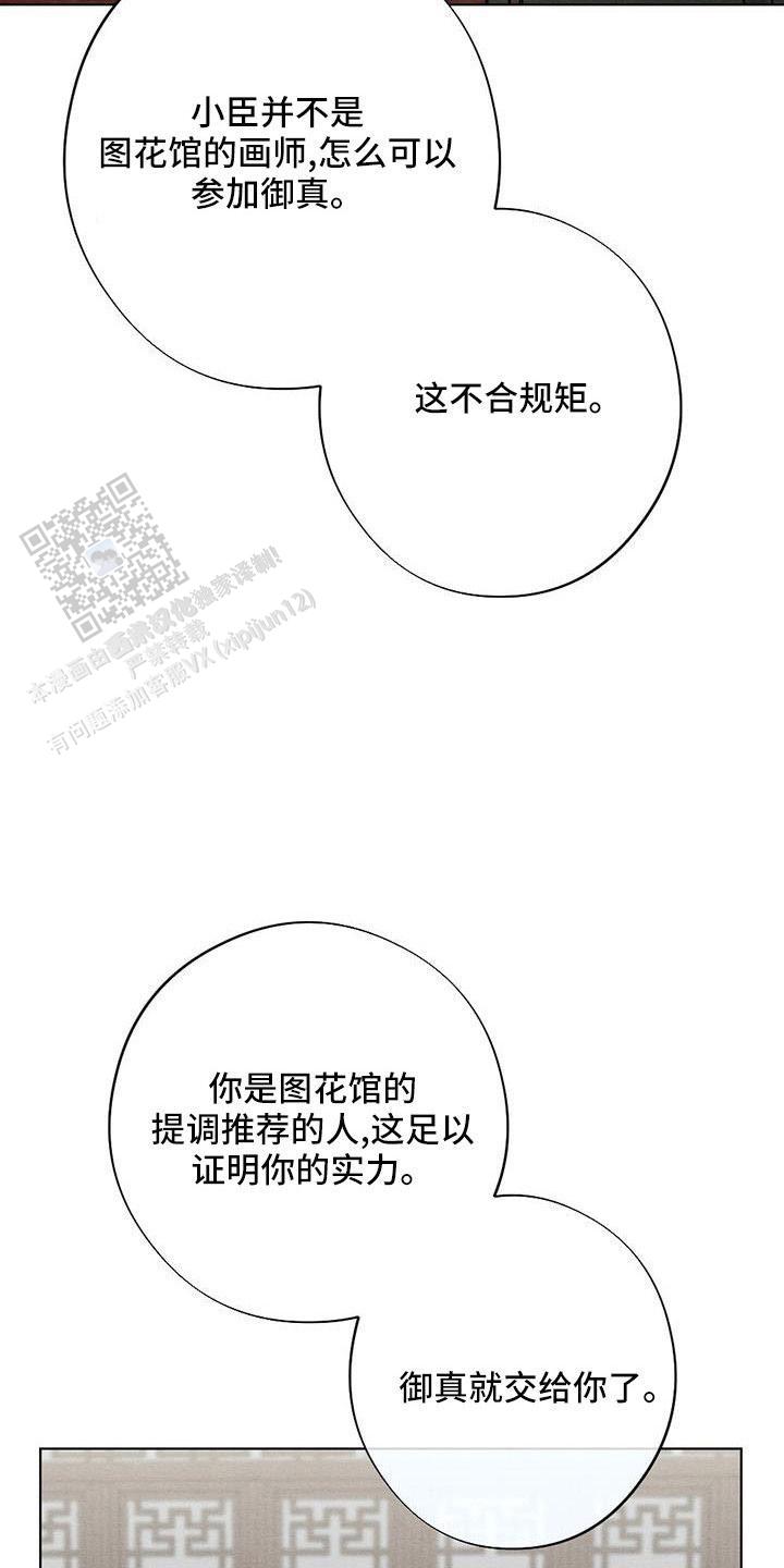 离别之歌中文版叫什么漫画,第50话1图