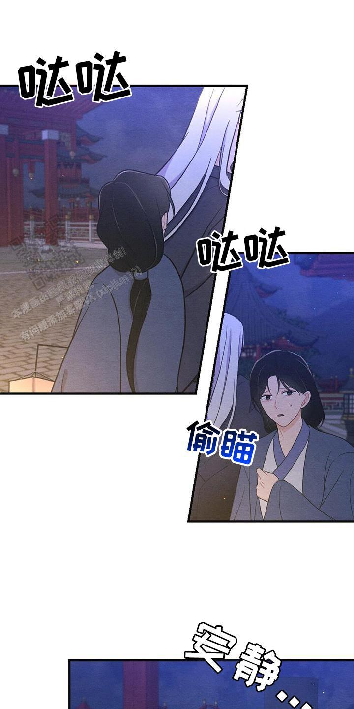 离别之歌中文版叫什么漫画,第60话2图