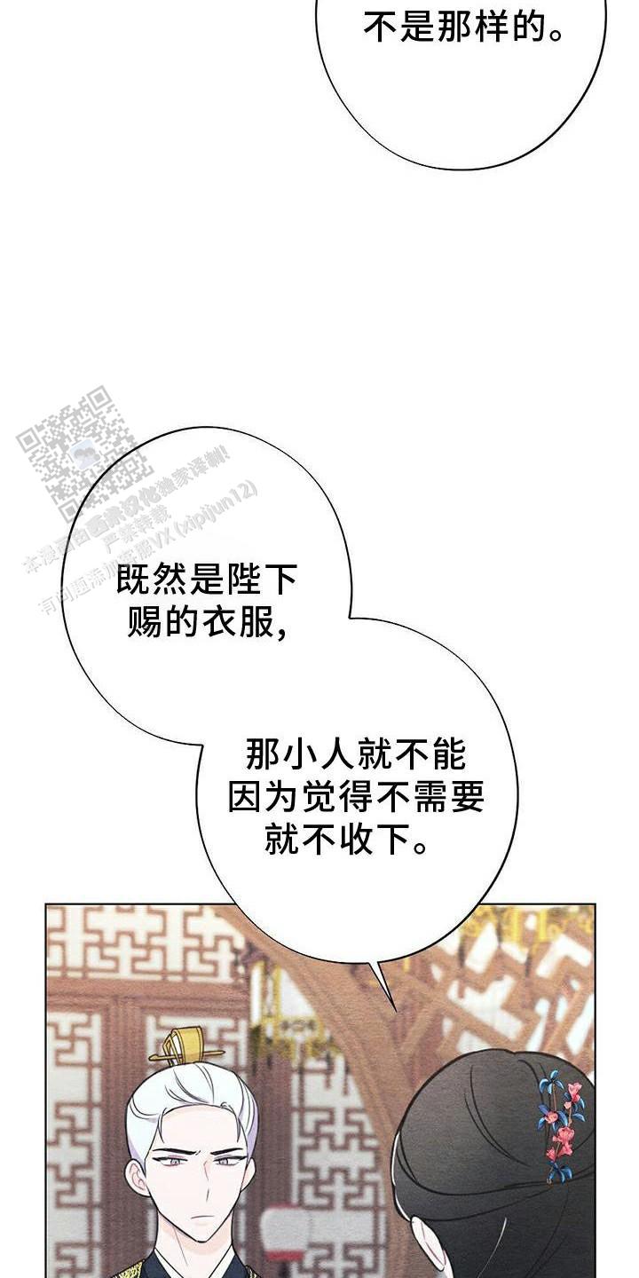 离别之歌中岛美雪mp3漫画,第24话1图