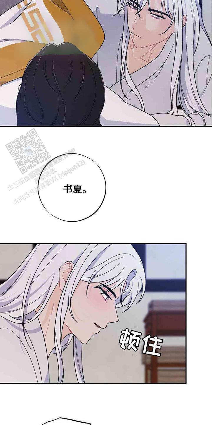 离别之歌中文版叫什么漫画,第117话1图