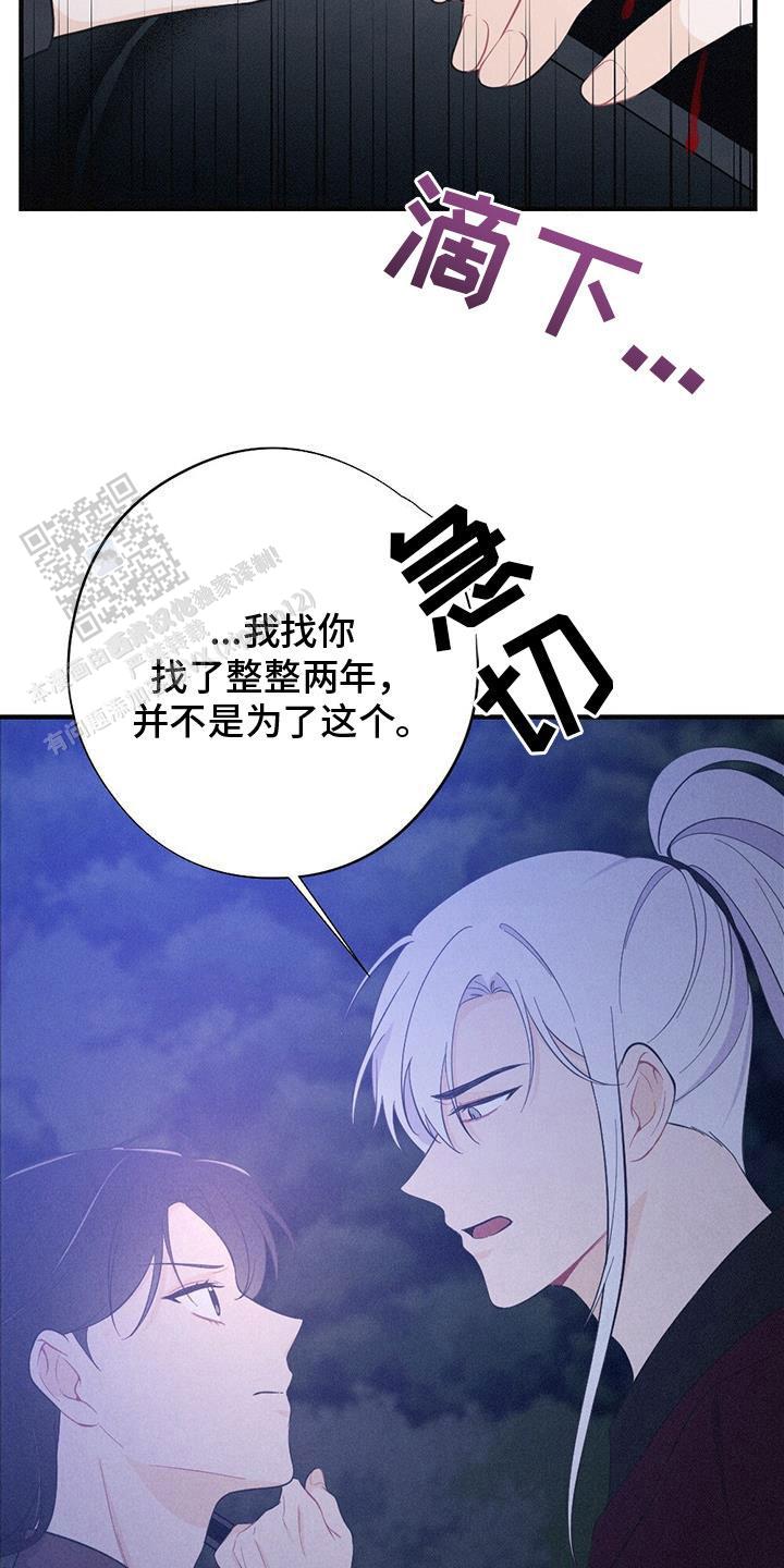 离别之歌中文版叫什么漫画,第84话1图