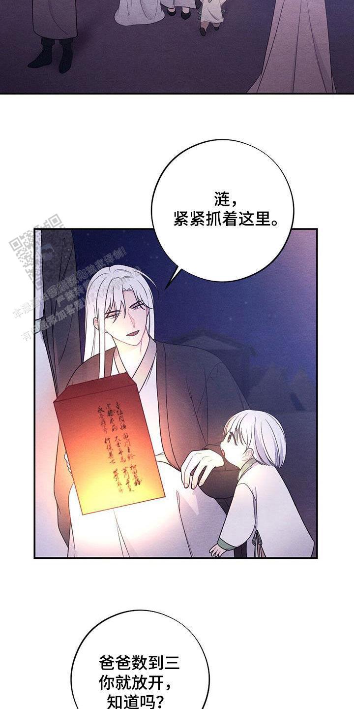 离别之歌漫画,第120话2图