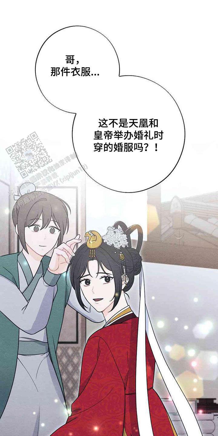 离别之歌漫画,第116话1图