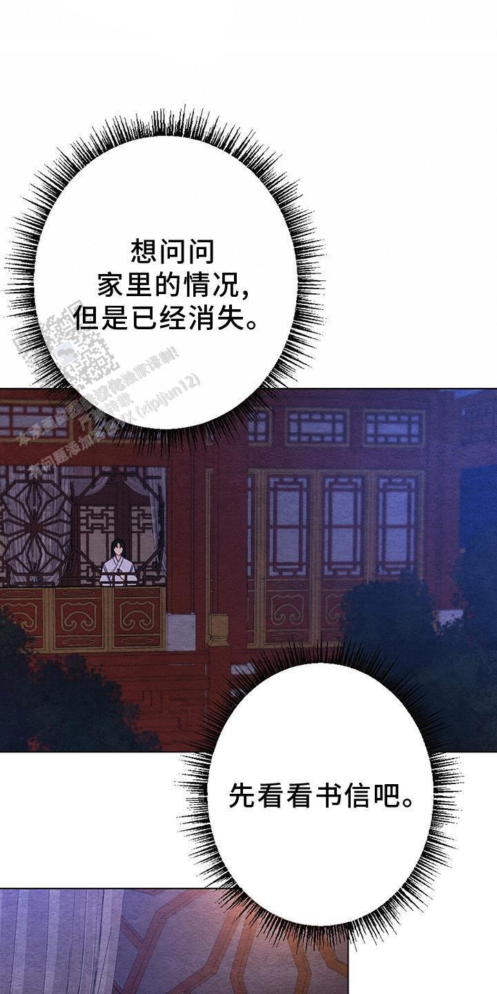 离别之歌中岛美雪mp3漫画,第35话1图
