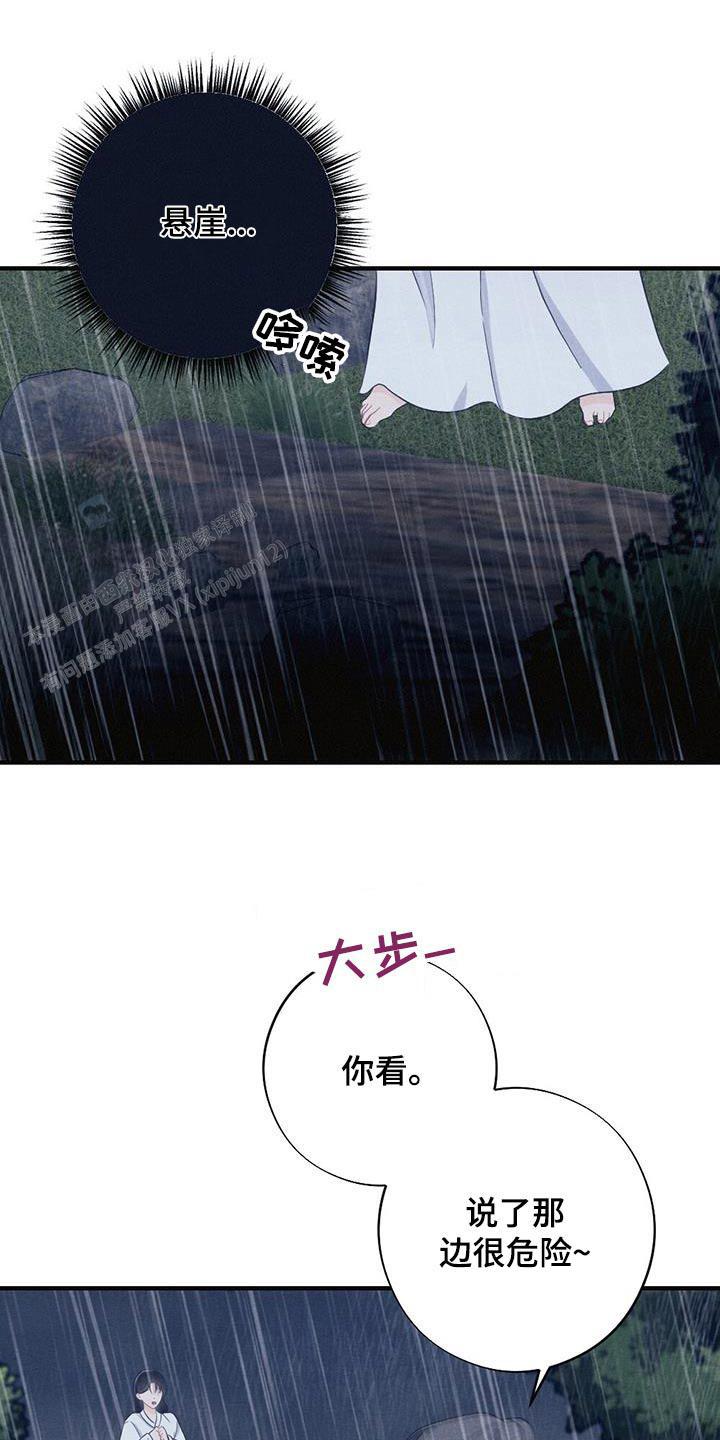 离别之歌中文版叫什么漫画,第67话2图