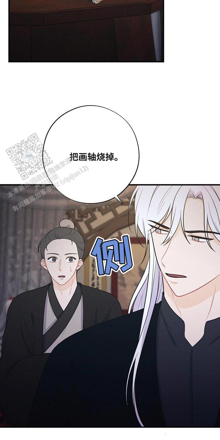 离别之歌中文版叫什么漫画,第95话2图