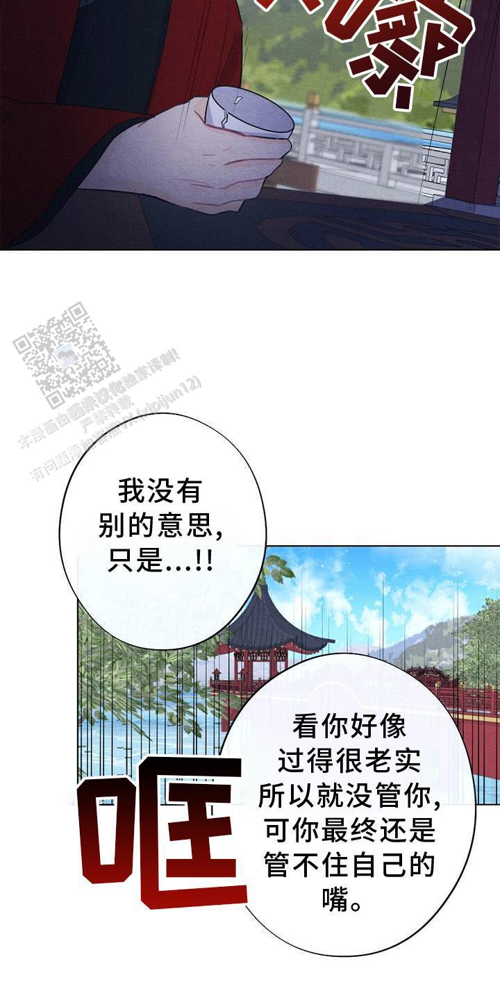 离别之歌中文版叫什么漫画,第33话1图