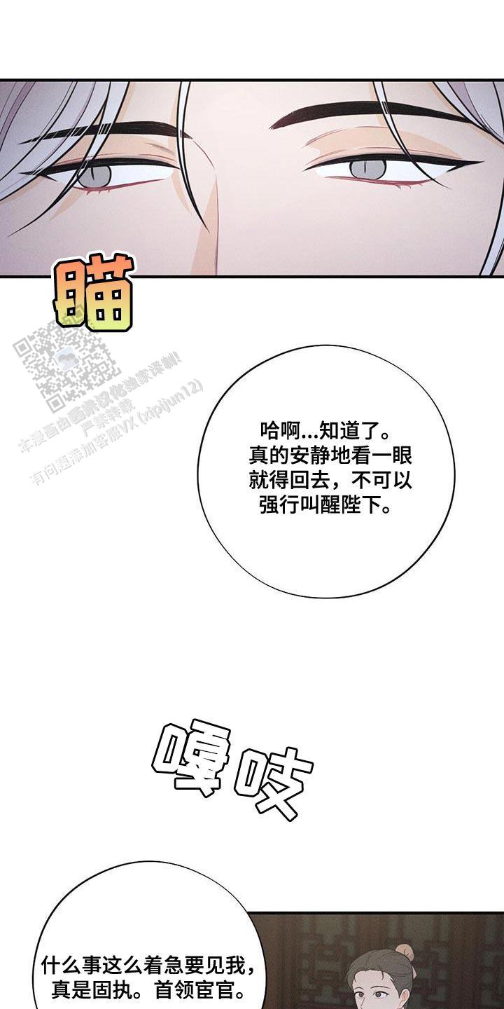 离别之歌中文版叫什么漫画,第95话1图