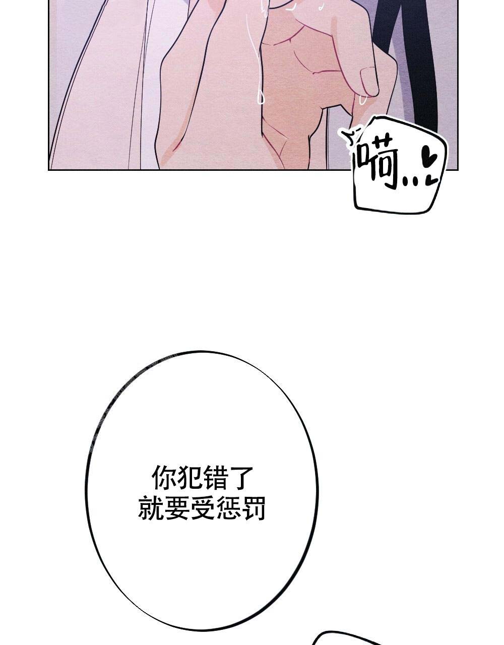 离别之歌中文版叫什么漫画,第19话2图
