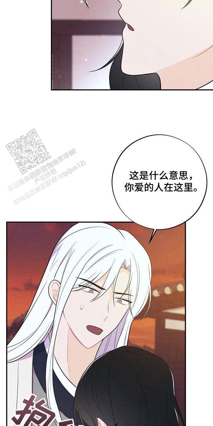 离别之歌中文版叫什么漫画,第106话2图