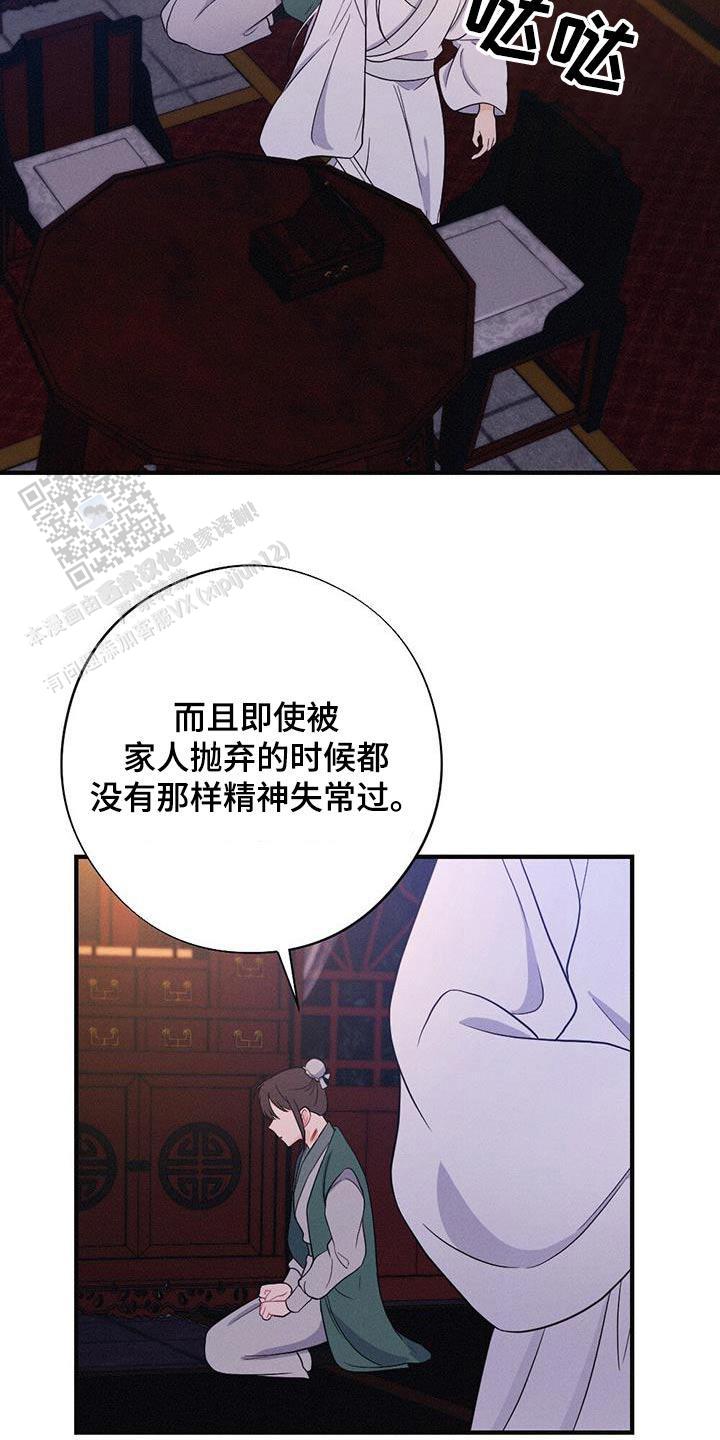 离别之歌中文版叫什么漫画,第77话1图