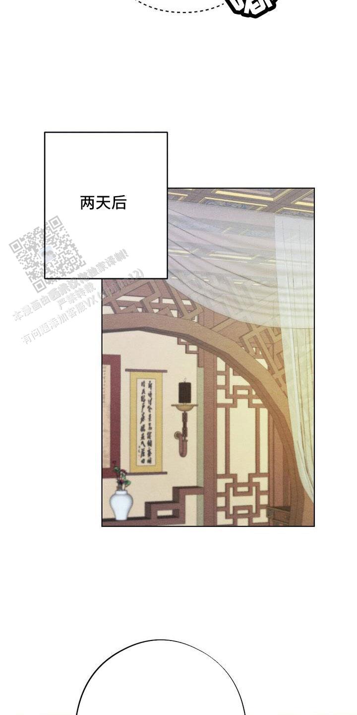 离别之歌中文版叫什么漫画,第59话2图