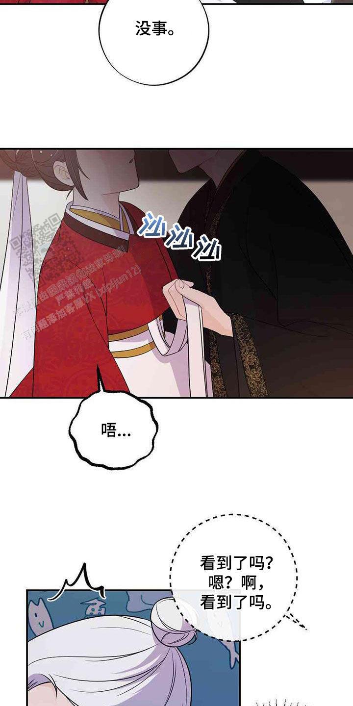 离别之歌中文版叫什么漫画,第116话2图
