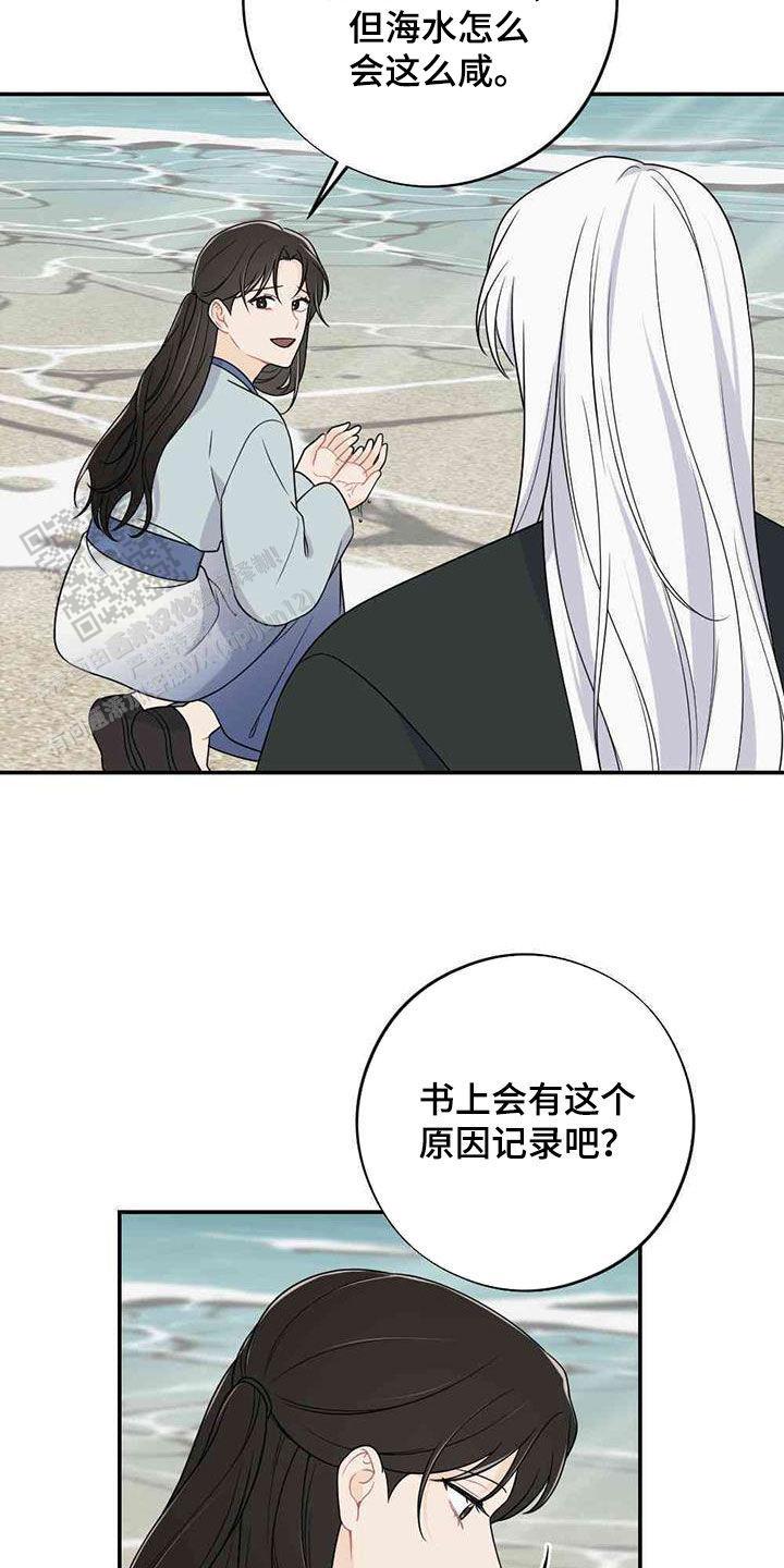 离别之歌中文版叫什么漫画,第117话2图