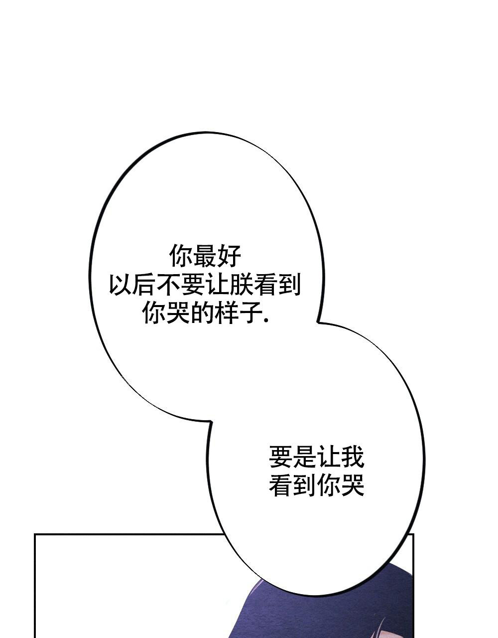 离别之歌中文版叫什么漫画,第11话1图