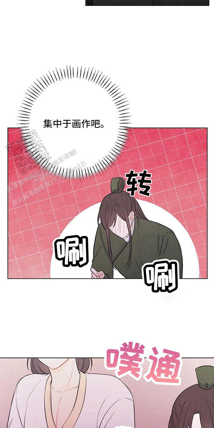 离别之歌中文版叫什么漫画,第57话2图