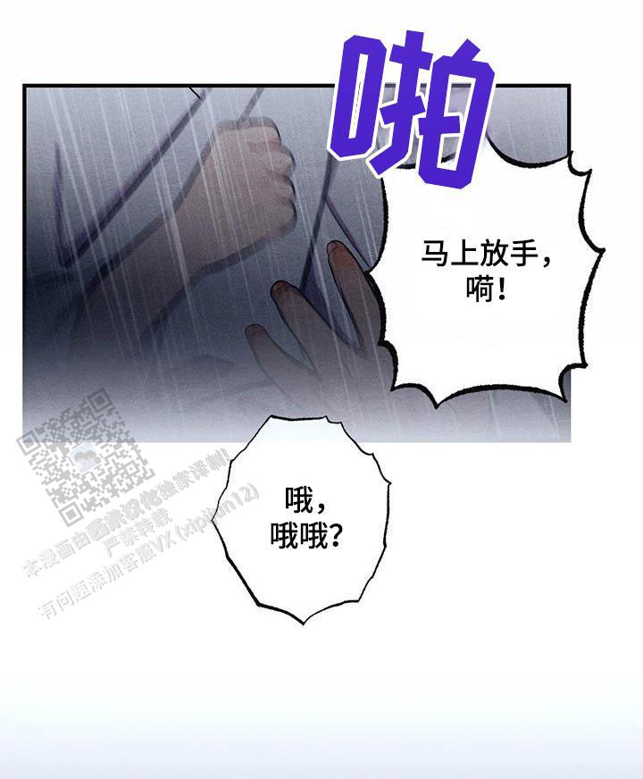 离别之歌中文版叫什么漫画,第67话2图