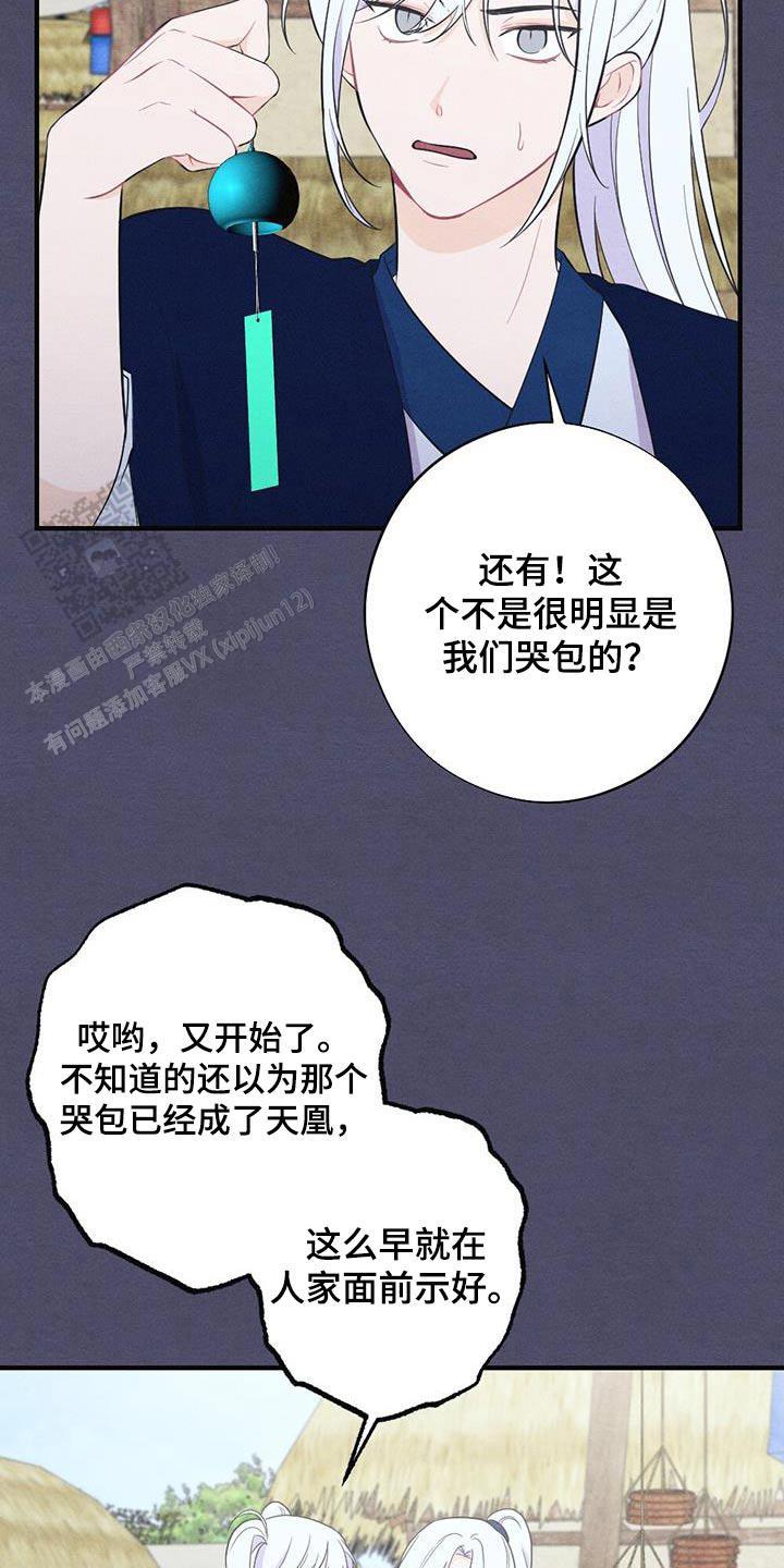 离别之歌中文版叫什么漫画,第71话2图