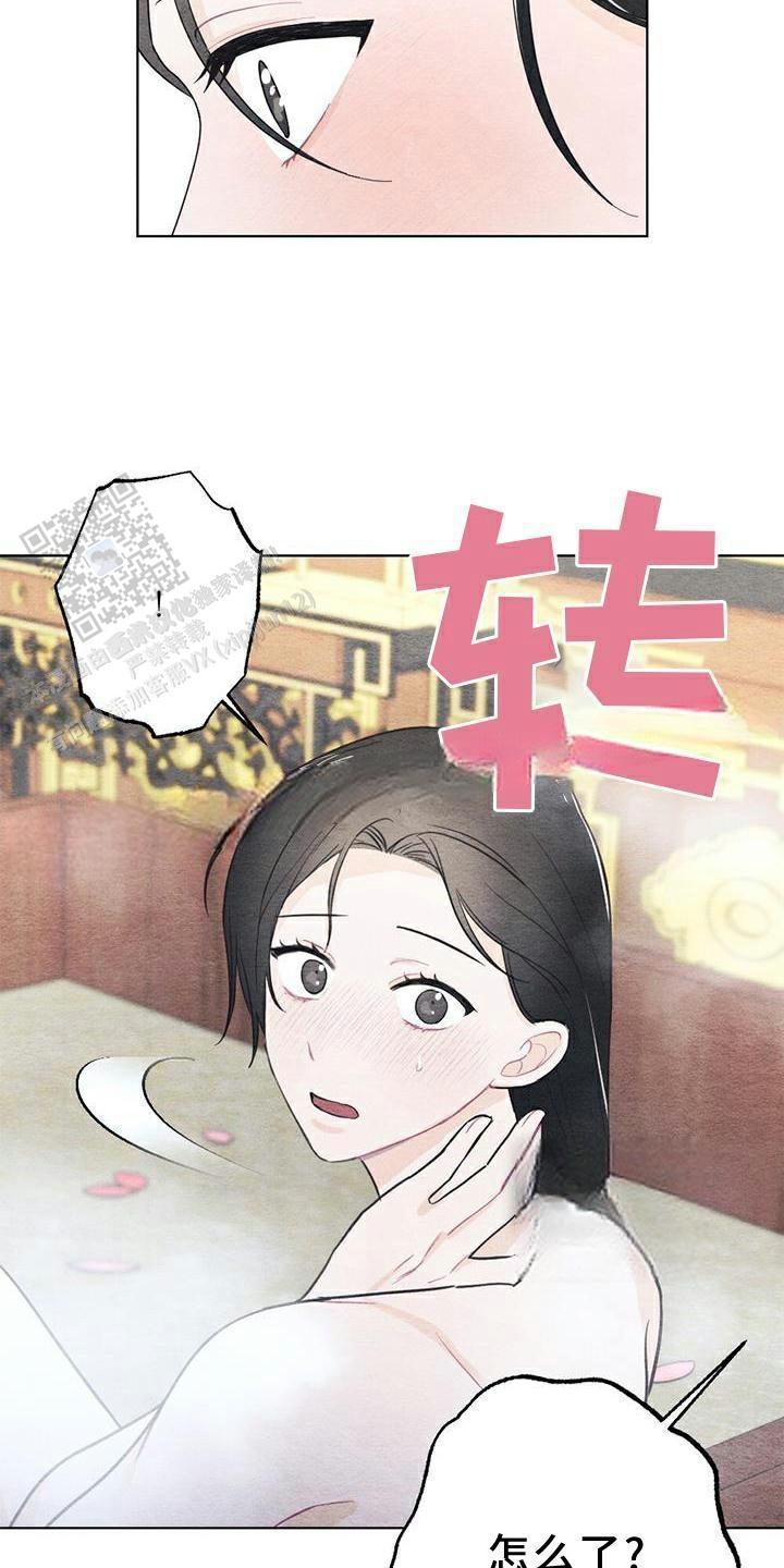 离别歌作者漫画,第23话2图
