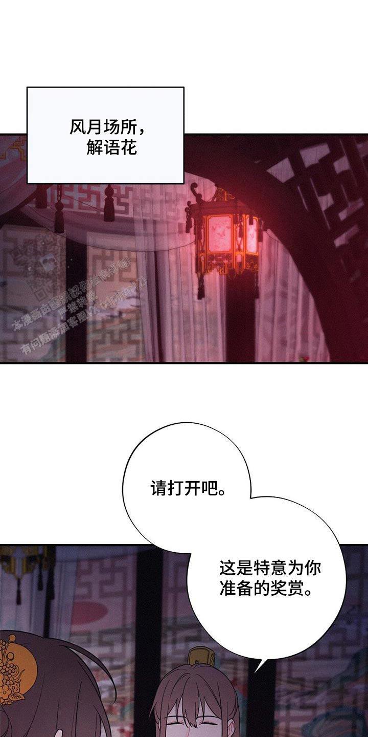 离别之歌漫画,第89话1图