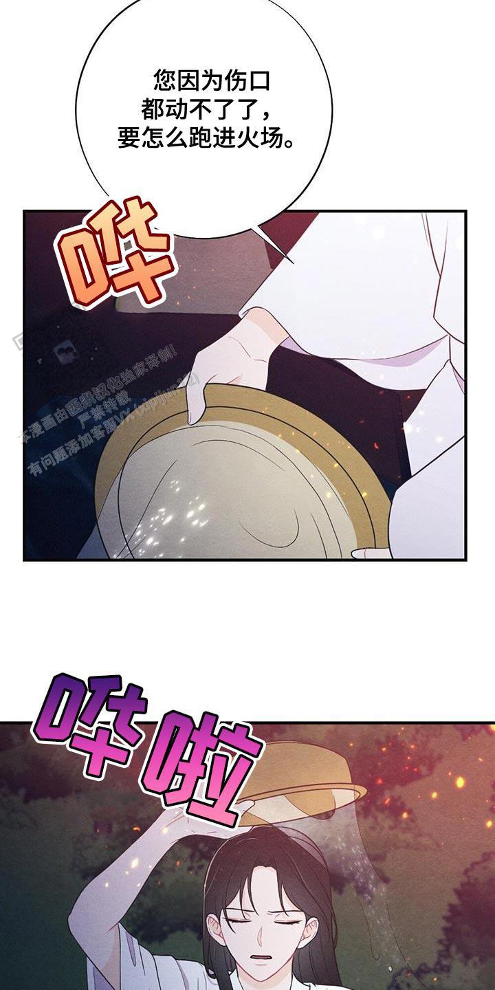 离别之歌中文版叫什么漫画,第101话1图
