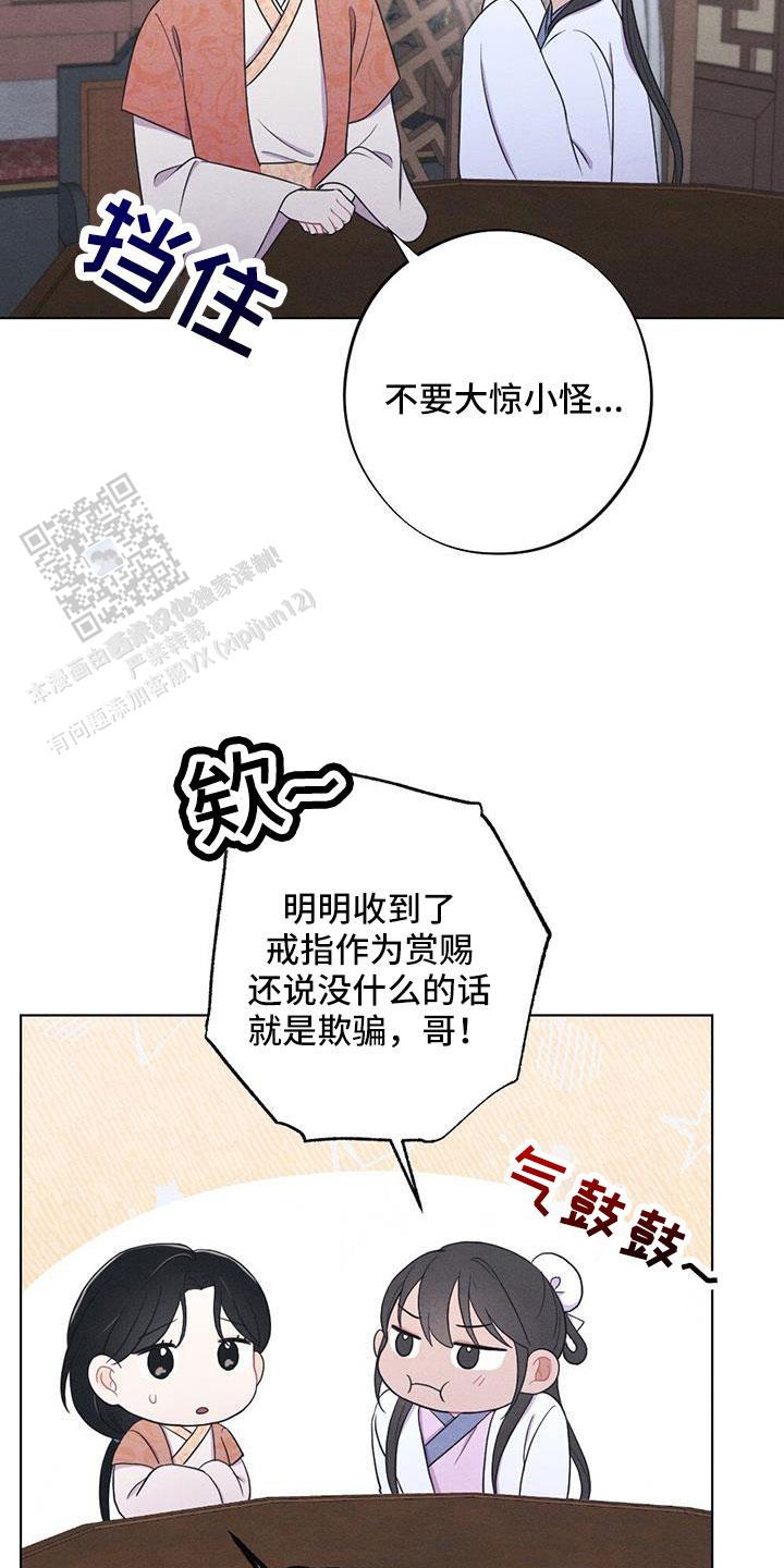 离别之歌漫画,第55话2图