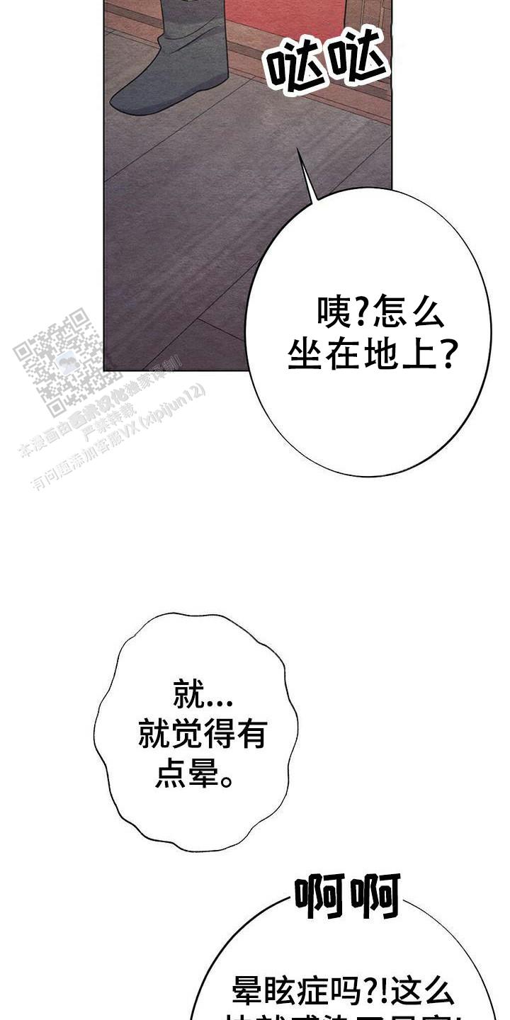 离别之歌中文版叫什么漫画,第28话2图