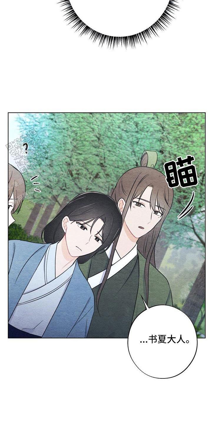 离别之歌中文版叫什么漫画,第42话1图