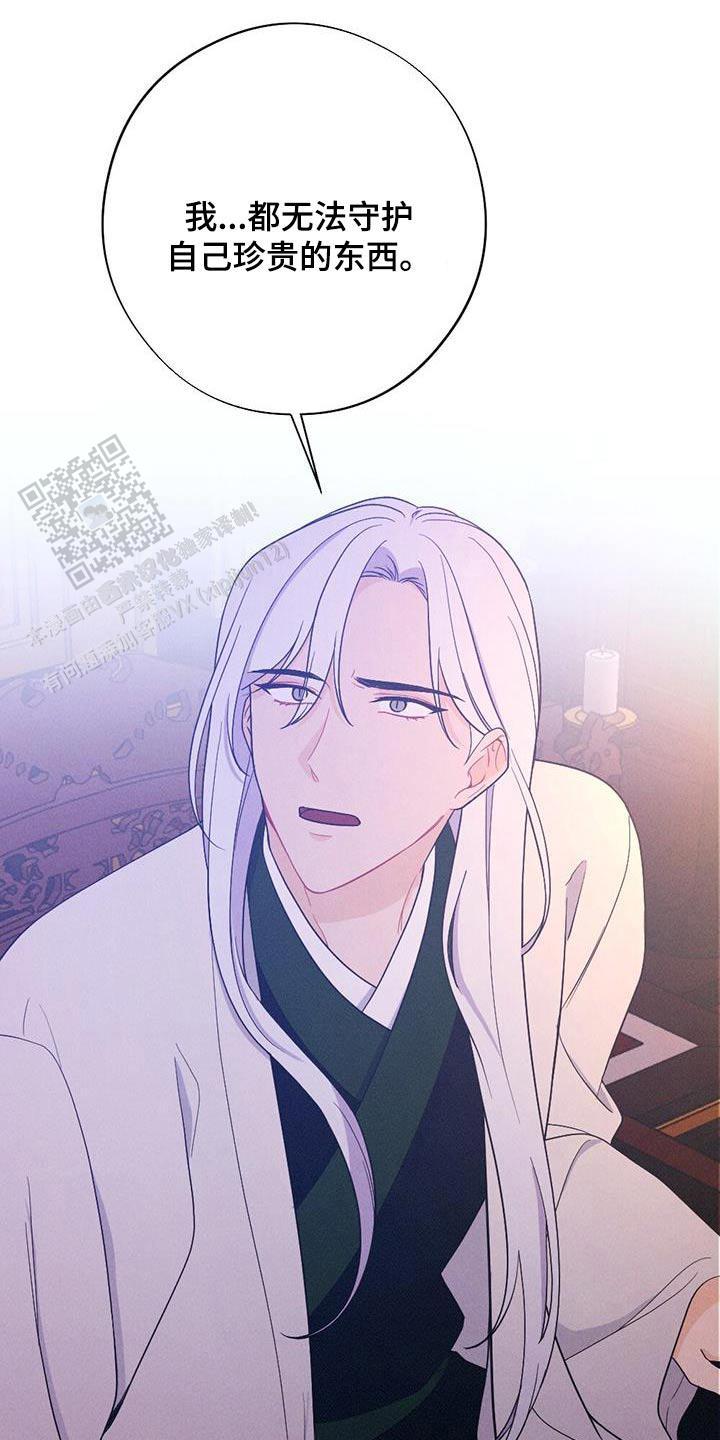离别之歌中文版叫什么漫画,第89话2图