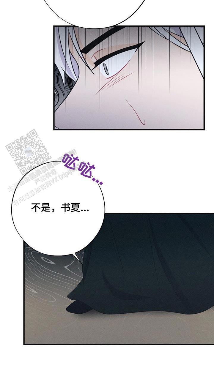 离别之歌中文版叫什么漫画,第88话1图