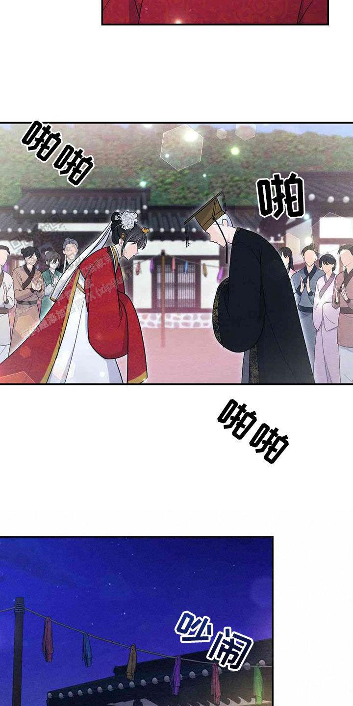 离别之歌中文版叫什么漫画,第116话2图