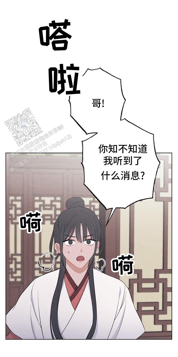 离别之歌中文版叫什么漫画,第65话1图